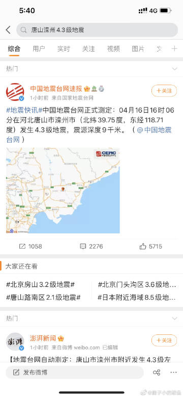 唐山贴吧最新消息，科技革新带来的非凡体验