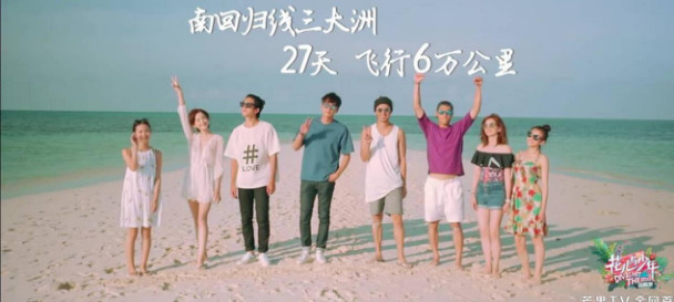 花儿与少年最新一期，青春的真实写照与成长挑战之旅