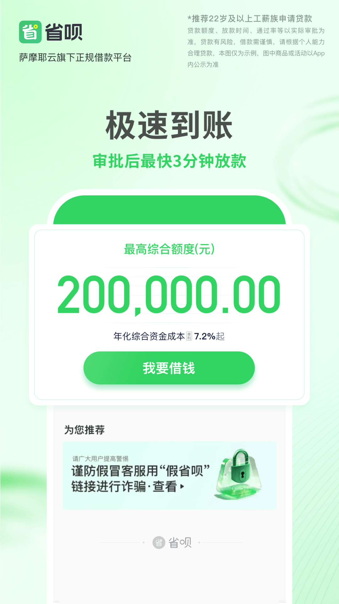 新澳彩资料免费资料大全，深入执行方案数据_app83.10.80