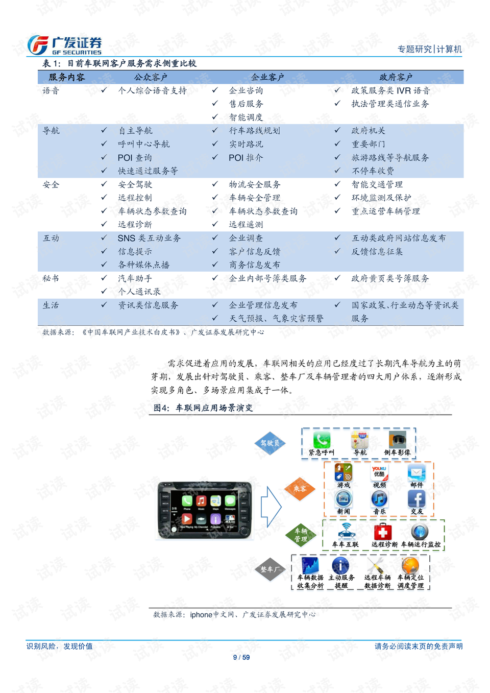 广东八二站资料大全正版官网，迅捷解答问题处理_Nexus59.99.78