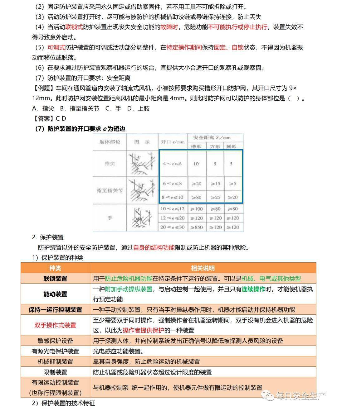 正版真精华布衣天下今天，灵活性方案解析_尊贵款60.32.39