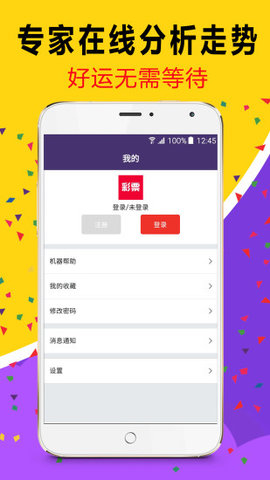 澳门天天彩资料正版免费特色，专家解读说明_薄荷版44.87.40