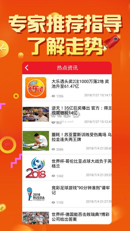 新奥彩资料长期免费公开，快速解答解释定义_安卓款78.0.87