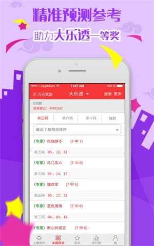 澳彩王中王免费资料大全，精细化方案实施_soft44.61.19