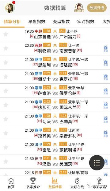 2024澳彩今晚开什么号码,专家解答解释落实_说明版39.98.50