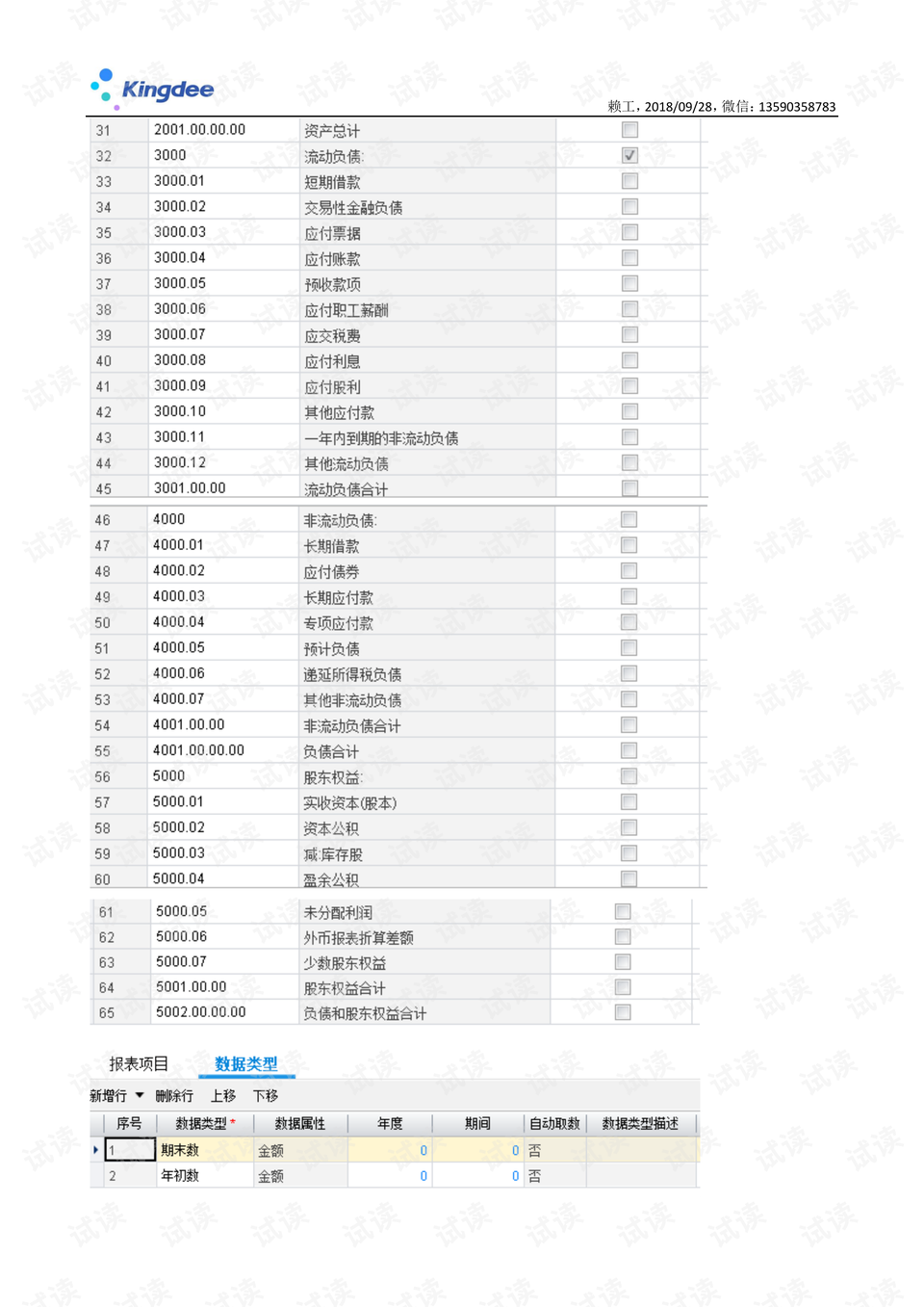 2024新澳开奖记录,先进解答措施解释方案_练习型5.363