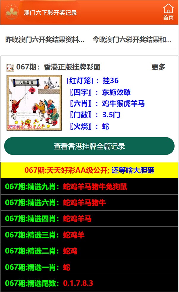 2024新澳门天天开好彩大全孔的五伏,安全策略评估方案_方案款8.331