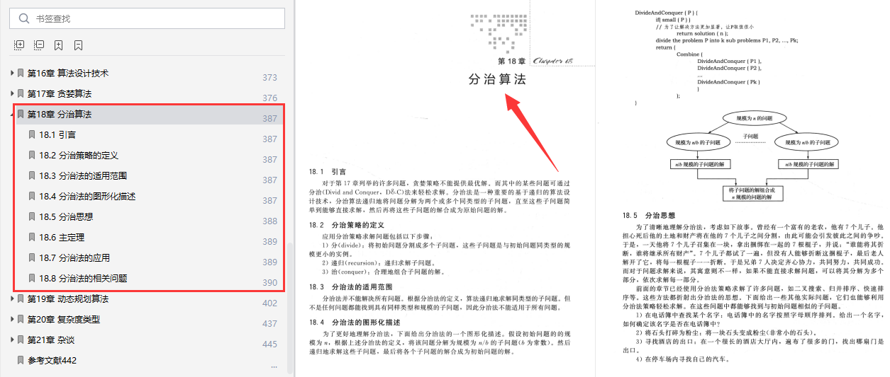 2024新澳最快最新资料,实际说明解析应用_言情版5.22