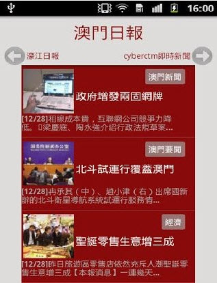 澳门正版资料免费大全新闻,互动解答解释落实_迷你款4.28