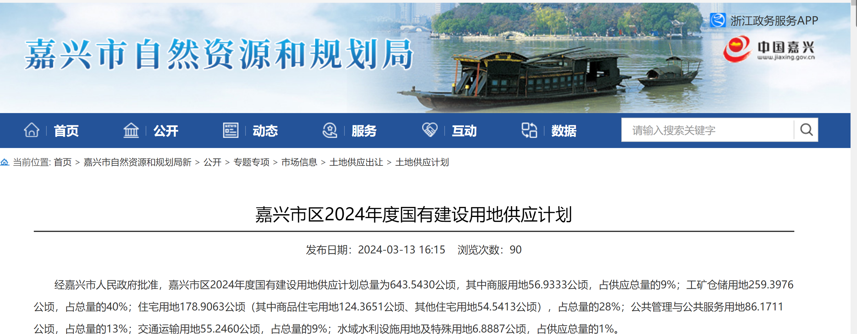 新奥2024年免费资料大全,立刻解决方案分析_战争款6.643