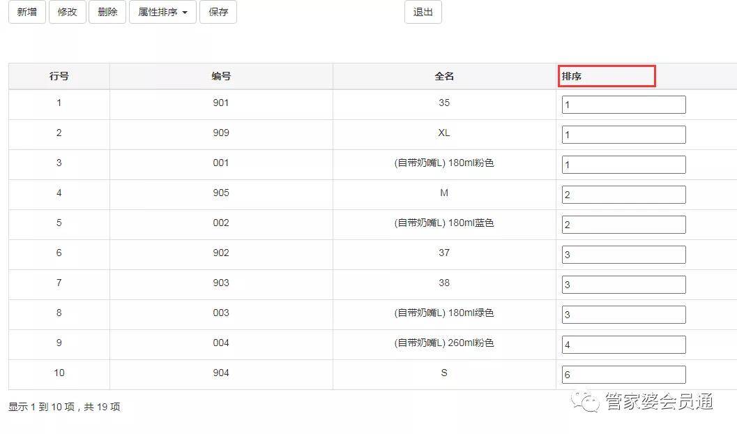 管家婆一码一肖必开,及时响应计划落实_驱动版8.544