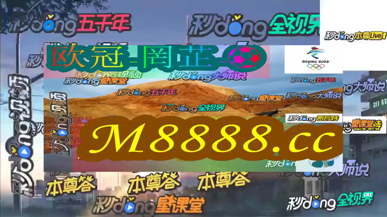 2024新澳门今晚开特马直播,灵活操作方案_变动型2.365