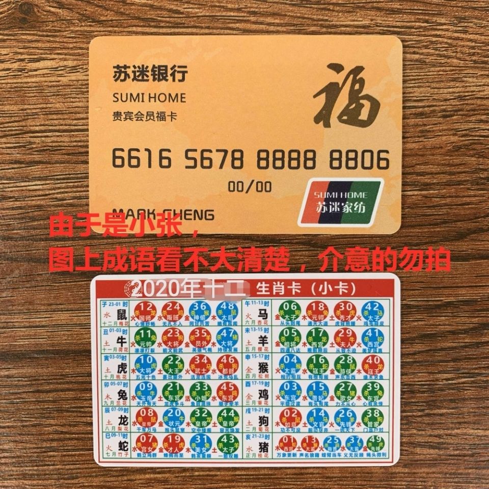 澳门正版资料大全资料生肖卡,实践计划推进_升级版6.548