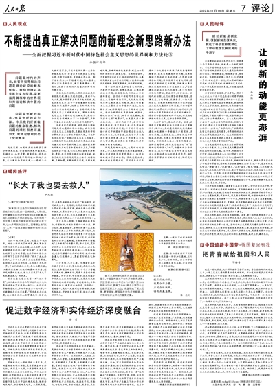 7777788888新奥门正版,谋策解答解释落实_独享款7.932