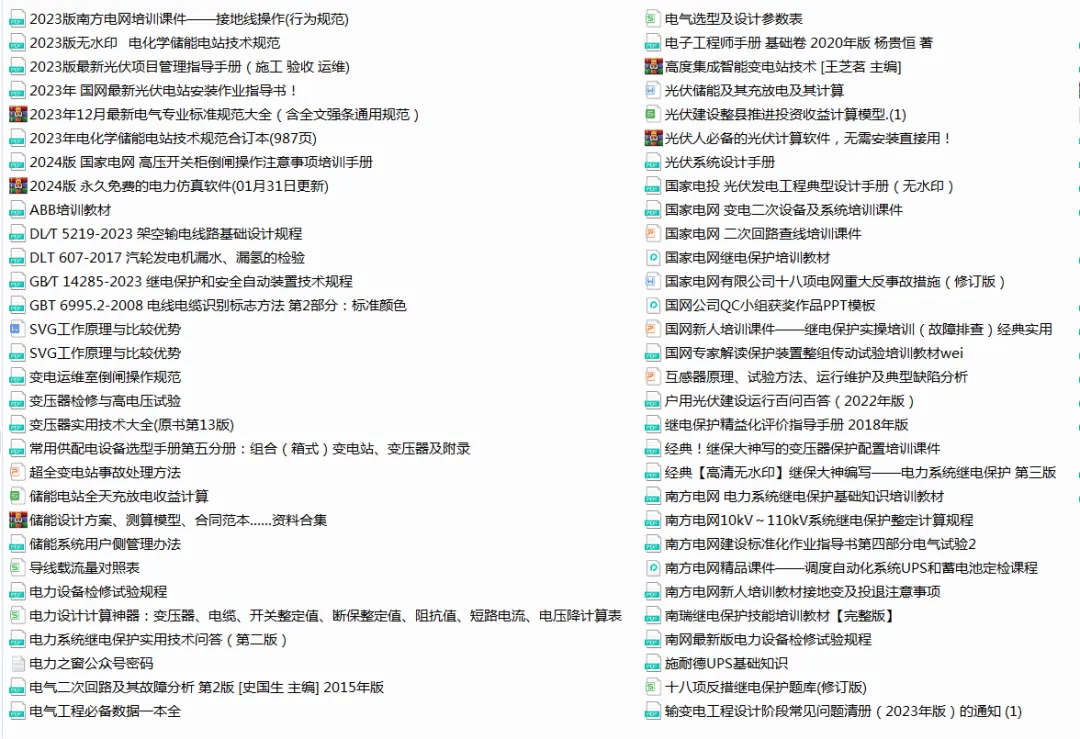 2024新奥精选免费资料,可靠性计划落实研究_视频版2.934