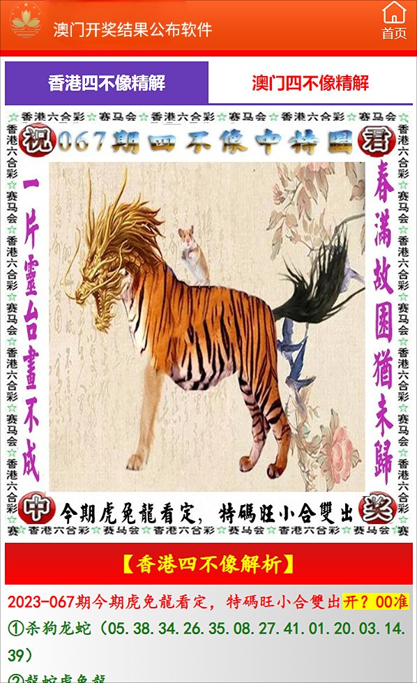 四不像今晚必中一肖,风险管理解答落实_和谐品8.792
