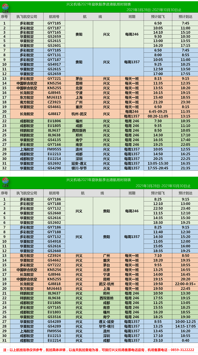 新澳天天开奖免费资料大全最新,敏锐解答解释落实_强化型2.501