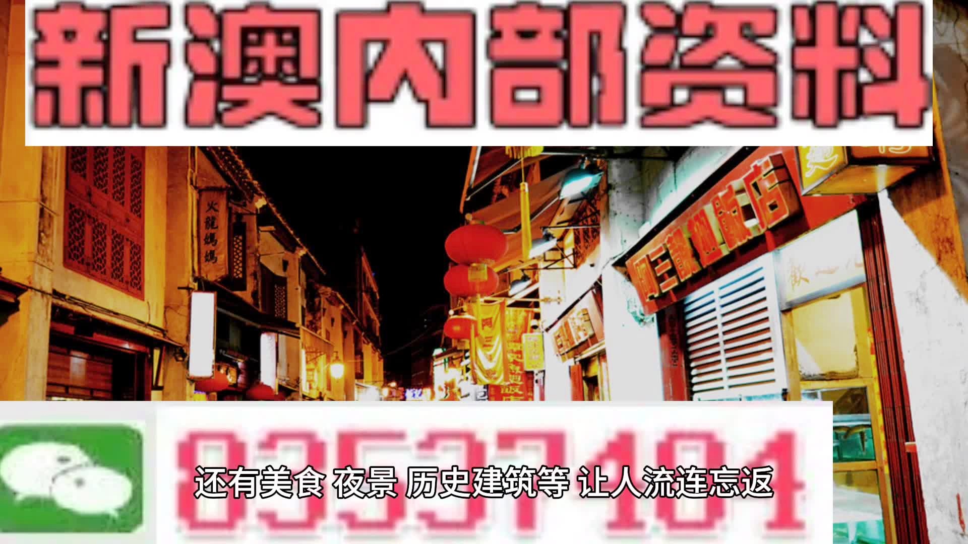 2024新澳今晚资料,稳定解答解释落实_活泼版9.186