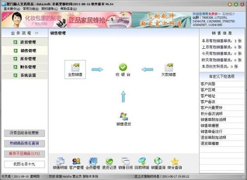 7777788888管家精准管家婆免费,标杆解释落实解答_战略集5.39