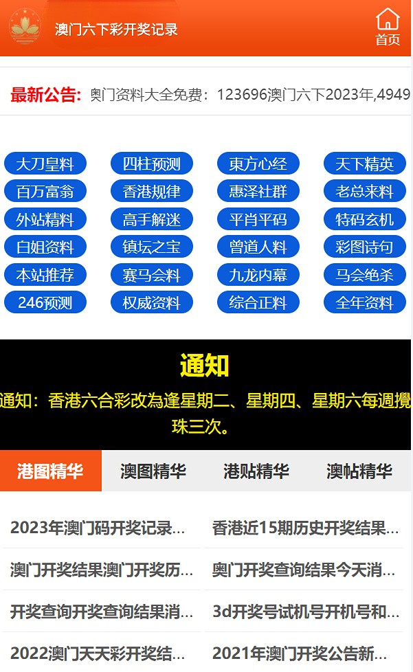 2024新澳门天天六开彩,高效管理解答解释策略_极限版8.154