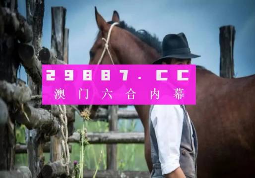 澳门一肖一码一特中今晚,实时说明信息解析_混搭版5.402