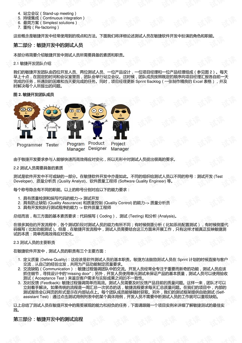 最准一肖一.100%准,行家解答落实解释执行_协作版4.331