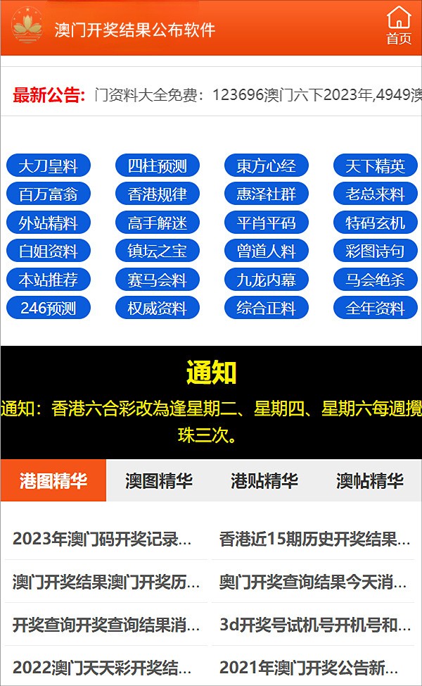 打开澳门六开彩免费开奖,专题探讨解答解释现象_清新版9.481