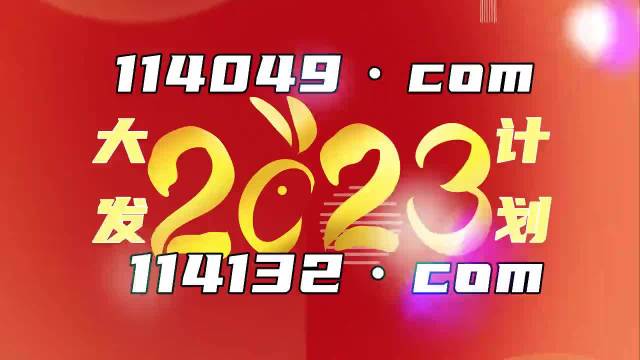 2024新澳门历史开奖记录查询结果,节省落实解答解释_XR版9.737