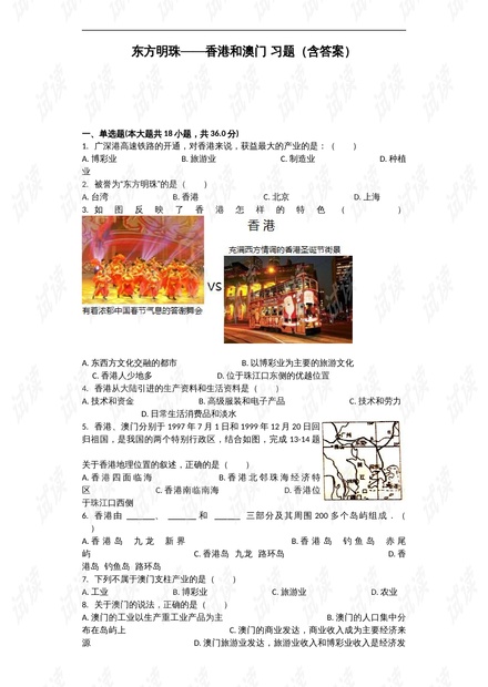 澳门内部最精准免费资料,真切解答解释落实_游戏集6.164