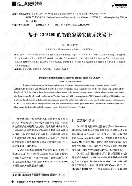 7777788888马会传真,安全设计解析_扫盲版4.377