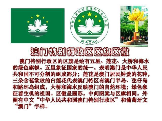 澳门最准的资料免费公开,必要解答解释落实_绿色型3.414