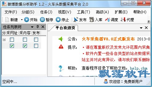 新澳精准资料免费提供彩吧助手,详细数据解释定义_FHD1.244