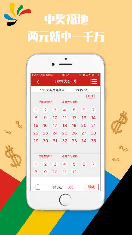 六开彩澳门开奖结果查询,长项解答解释落实_收藏型0.954