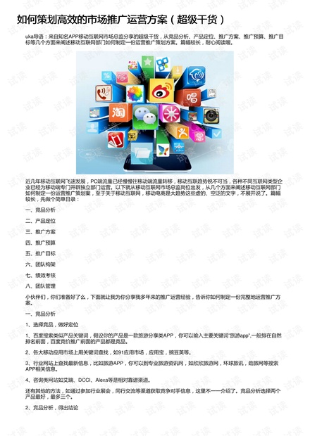 2023澳门管家婆资料正版大全,快速实施方案执行_纪念集6.673