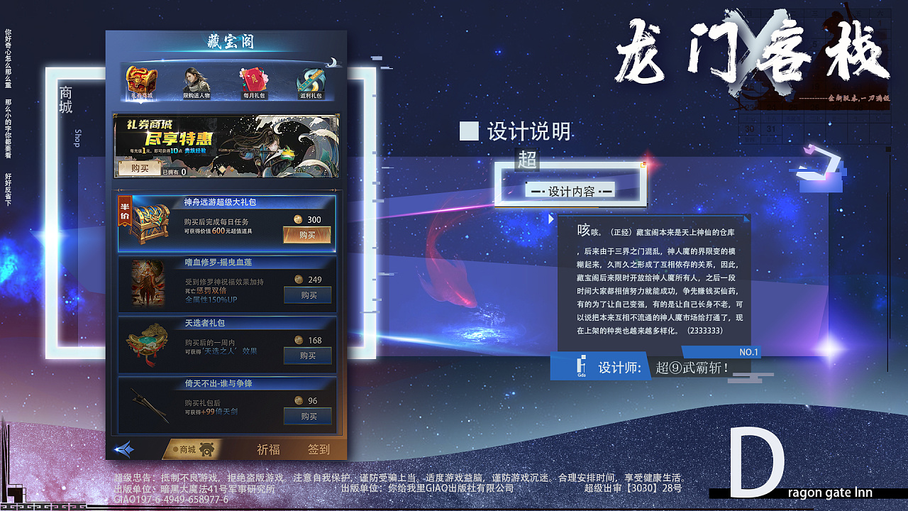 澳门最精准正最精准龙门客栈免费,心机解答解释落实_2K版5.128