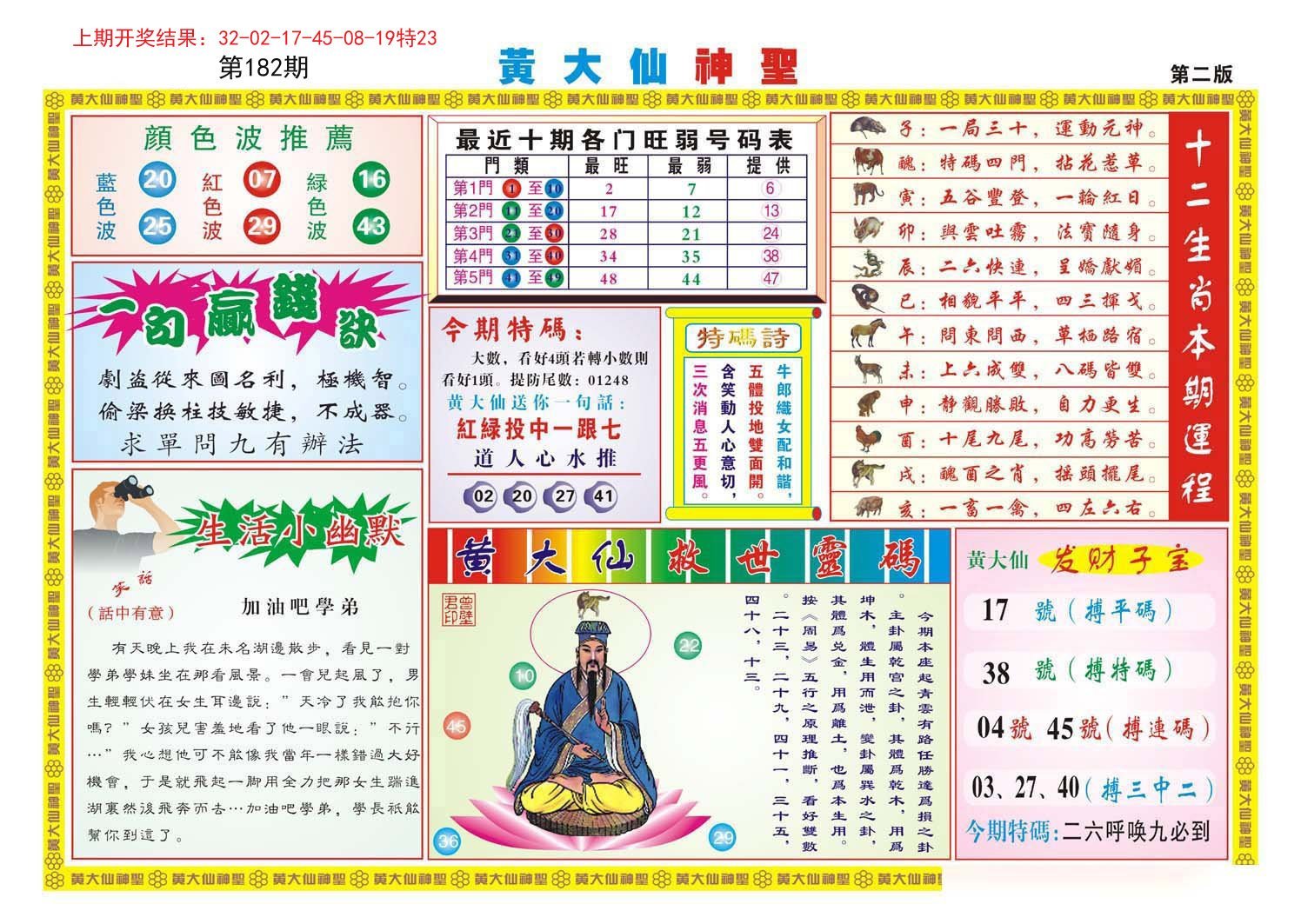 新澳门黄大仙三期必出,精锐解答解释落实_标配版5.338