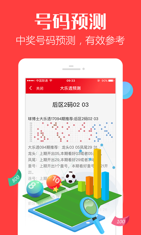 管家婆一票一码资料,优化策略解答执行_海外集5.74