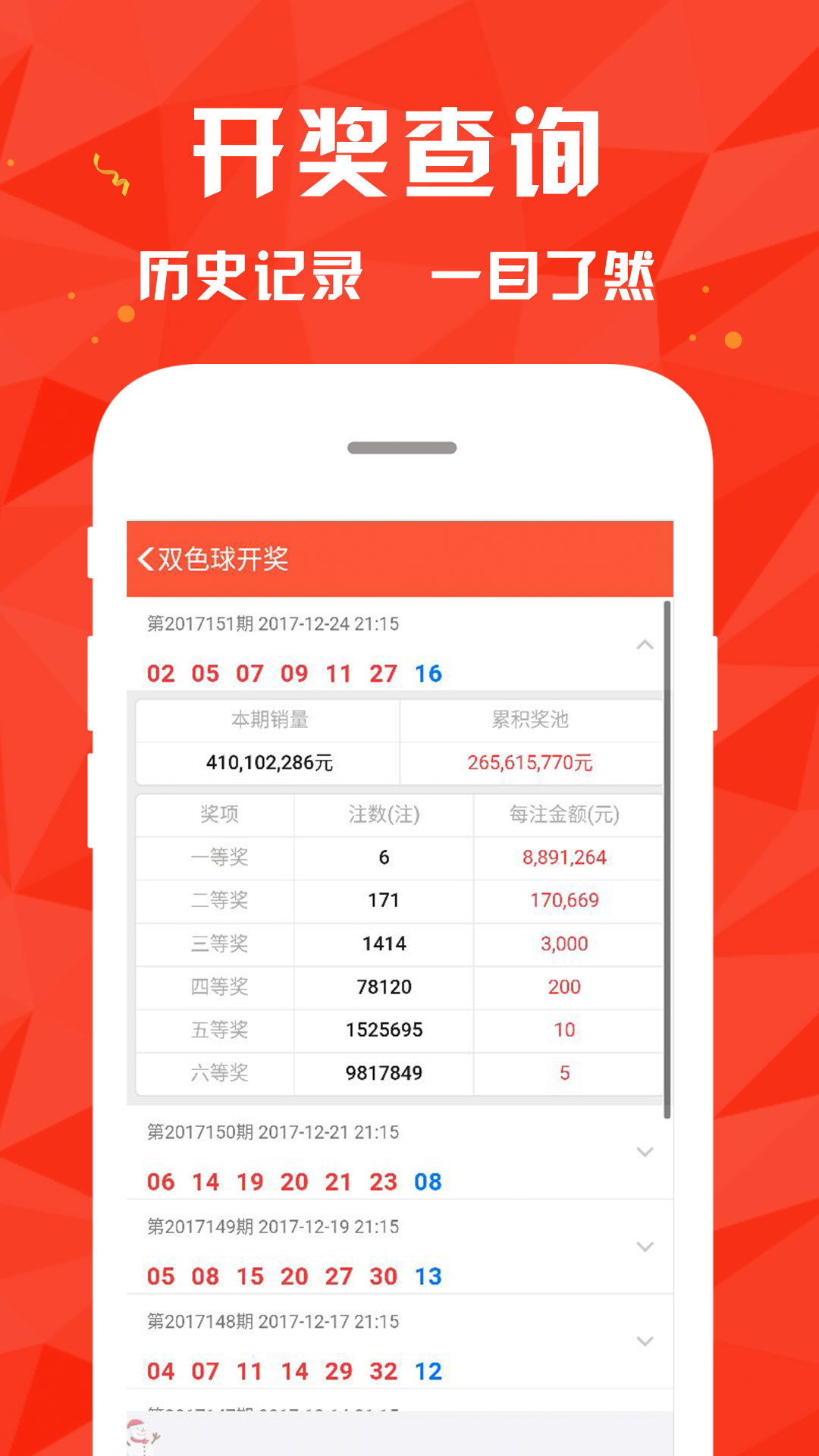 新澳门彩4949最新开奖记录,多元解答解释落实_定时集7.993