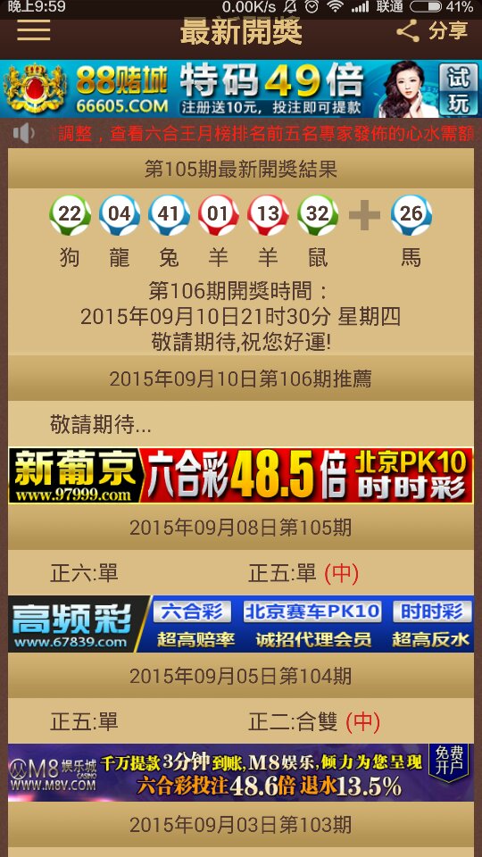 2024澳门特马今晚开奖一,专业解析落实策略_最佳版5.304