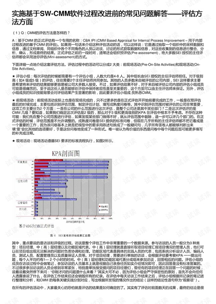 2024香港正版资料免费看,系统评估解答解释方案_3601.676