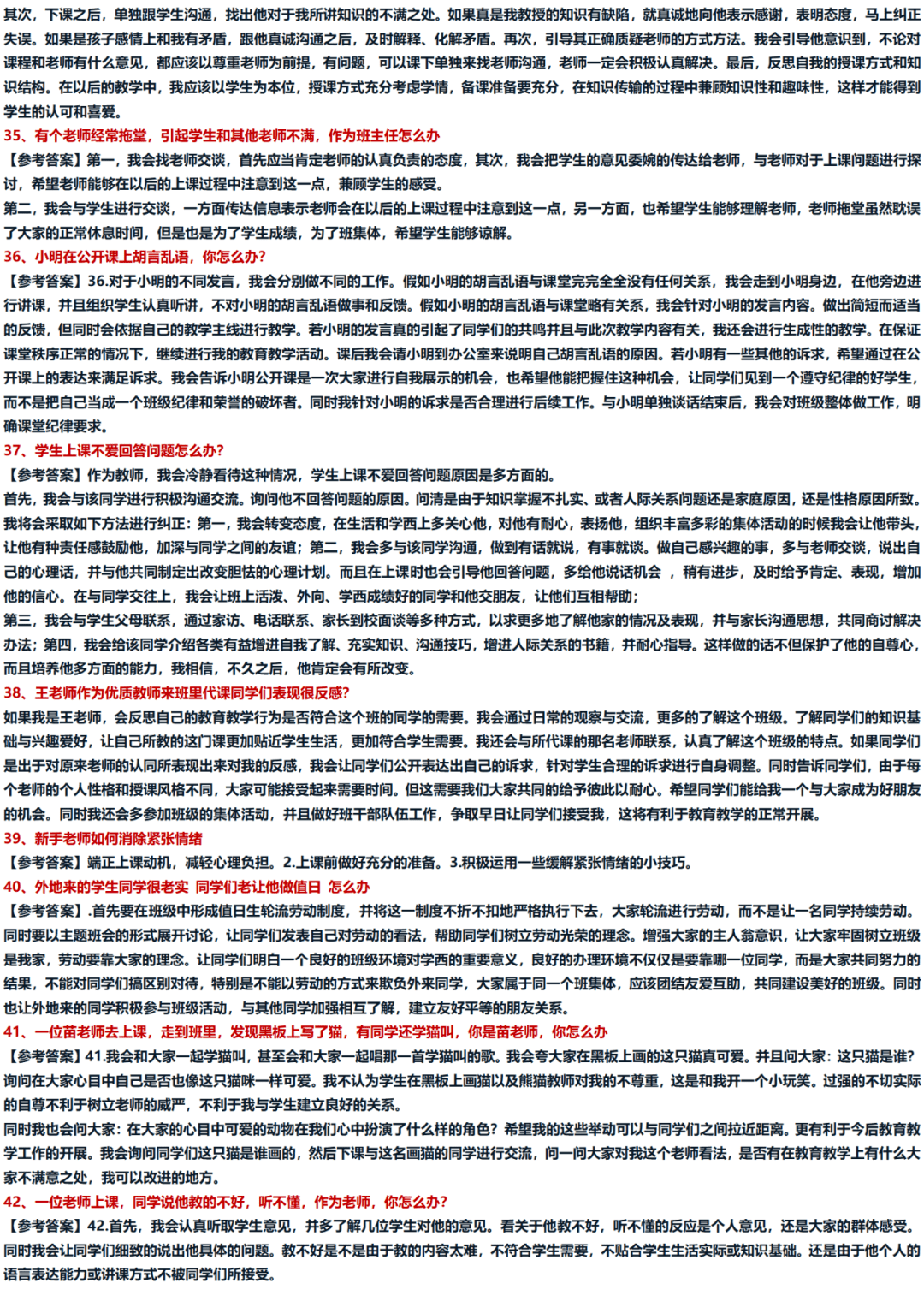 新澳精准资料免费大全,结构方案评估解答解释_合适版1.242