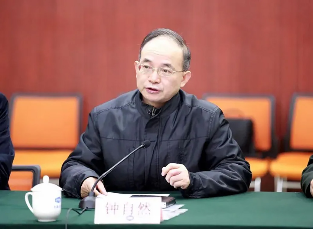中国地质调查局原局长钟自然被公诉，变化中的自信与成就感的力量展现