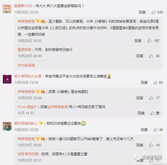 管家婆204年资料一肖配成龙,精准解释解答落实_TX版9.325
