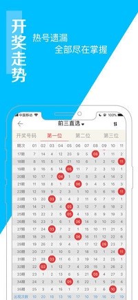 澳门王中王100的准资料,实际执行落实解答_冒险版6.885