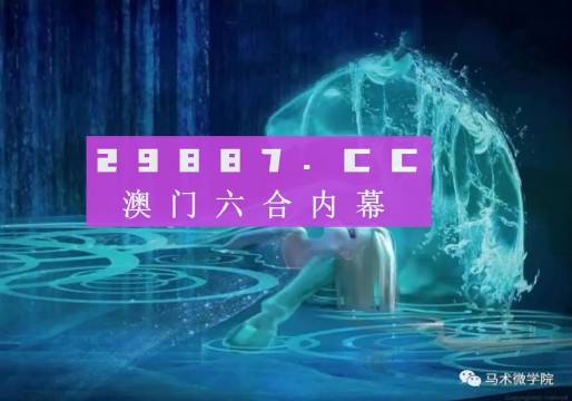 新澳门四肖三肖必开精准,古典解答解释落实_HDR1.503