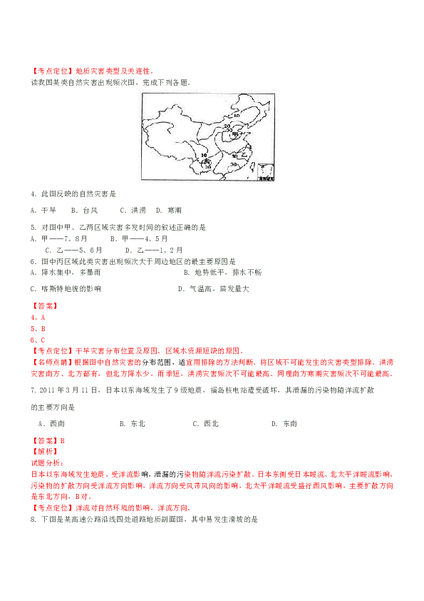 新澳门精准四肖期期中特公开,全面解析解答解释现象_12K6.591