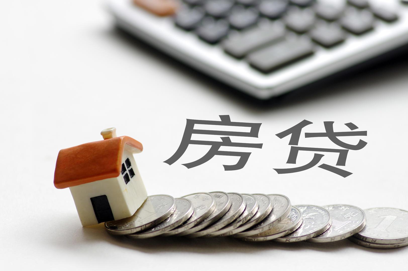 科技重塑金融新纪元，存量房贷利率今日下调引领新趋势