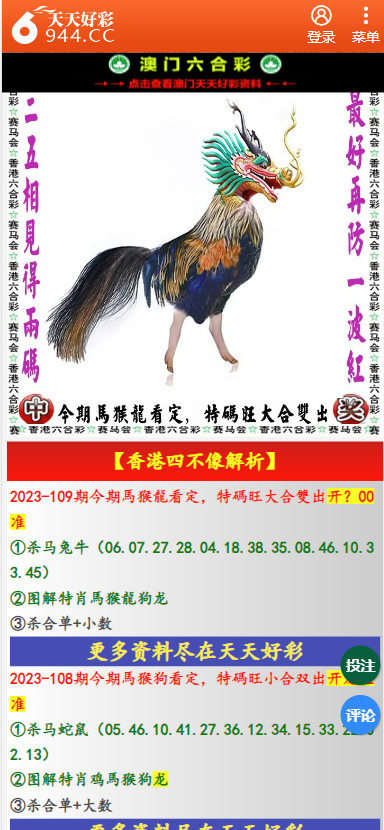二四六天天彩资料大全网,深度分析解答解释措施_足球版5.402