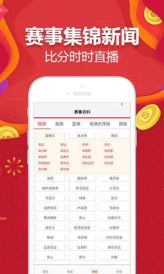 澳门王中王100%期期中,时代资料解答执行_自在版3.064