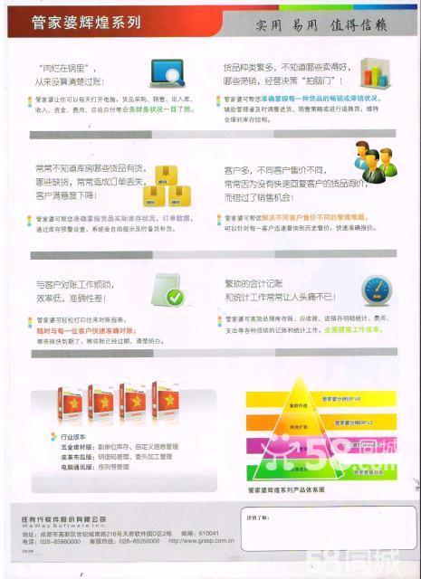 管家婆一票一码资料,实地评估方案分析_解放版6.559